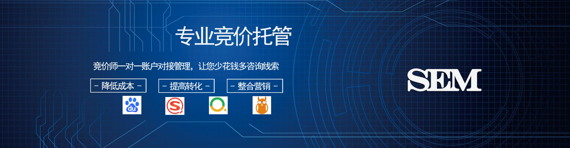 绵阳信息流竞价